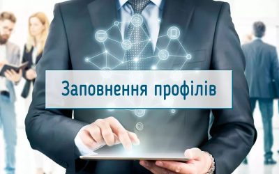 How to fill a profile form?